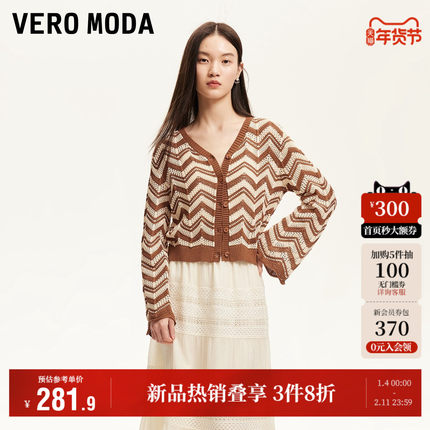 Vero Moda奥莱针织开衫女2025秋季新款镂空V领短款上衣甜美时尚