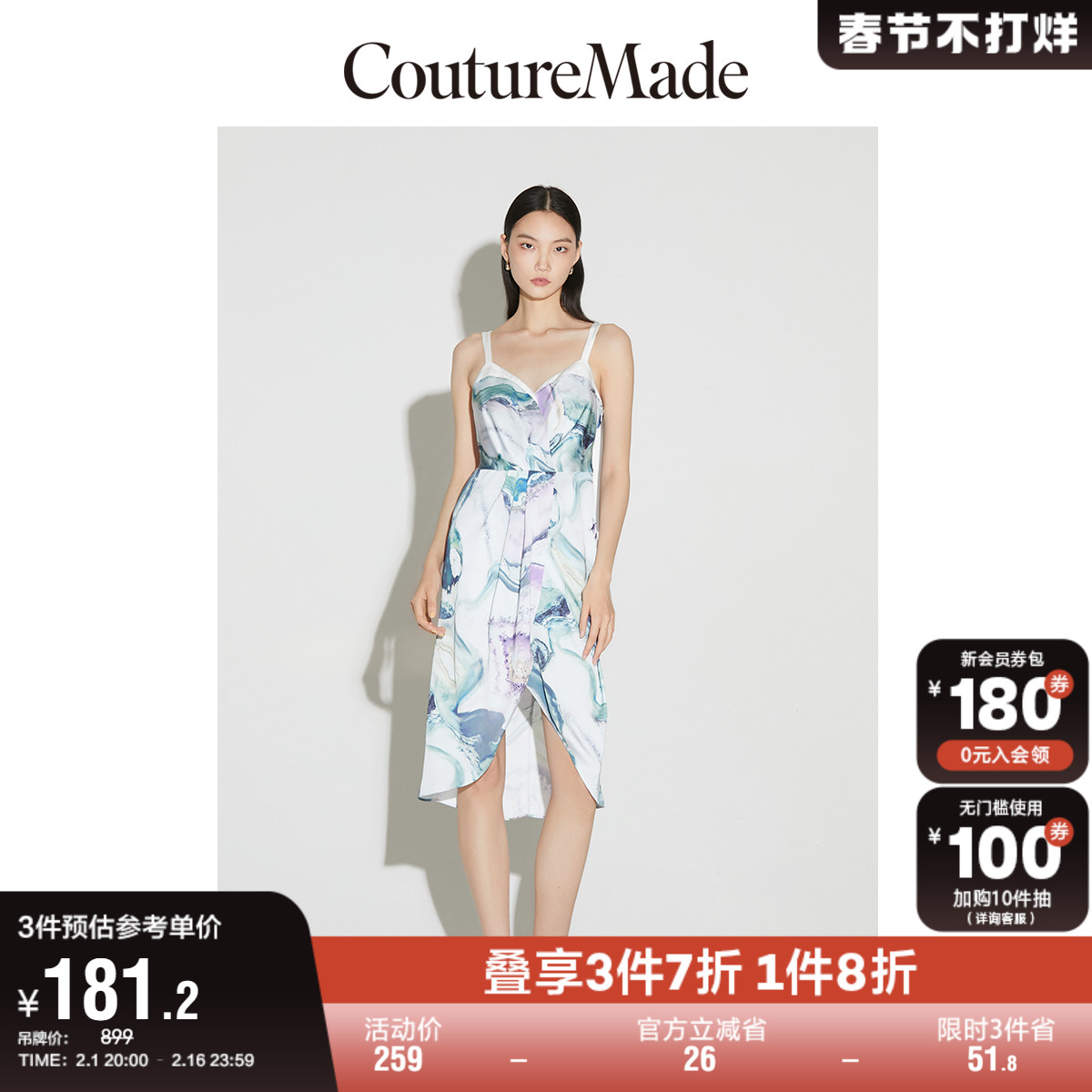 CoutureMade奥莱连衣裙夏季新款印花不对称优雅女for veromoda