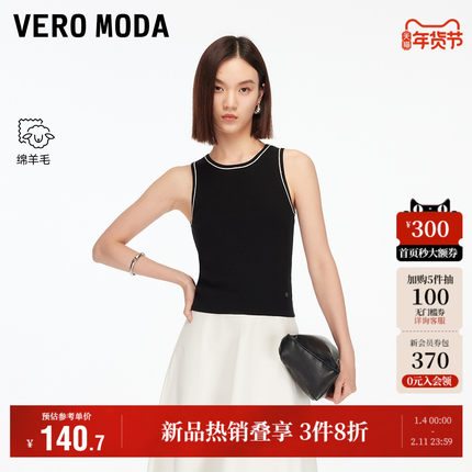 Vero Moda奥莱针织背心女2025秋冬新款含绵羊毛圆领无袖上衣内搭