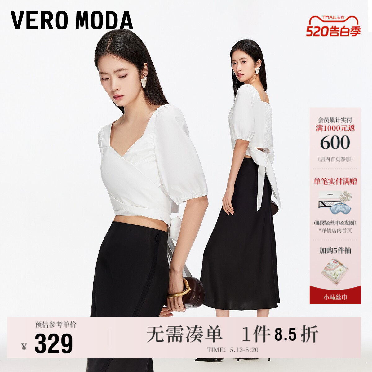 Vero Moda上衣女2026夏季新款纯棉交叉绑带泡泡袖V领短
