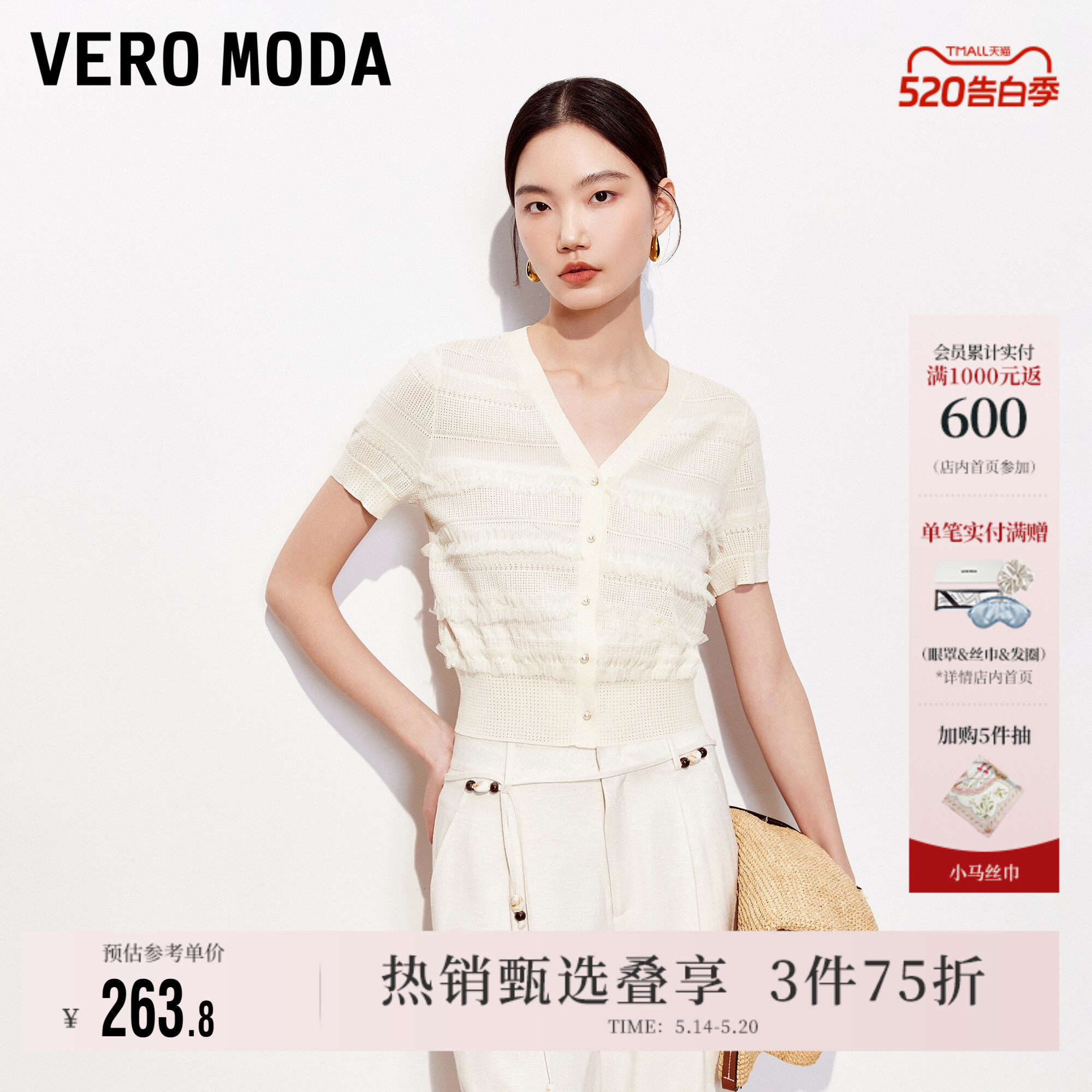 【棉花糖】Vero Moda奥莱针织衫女2026夏季新款淡人蕾丝