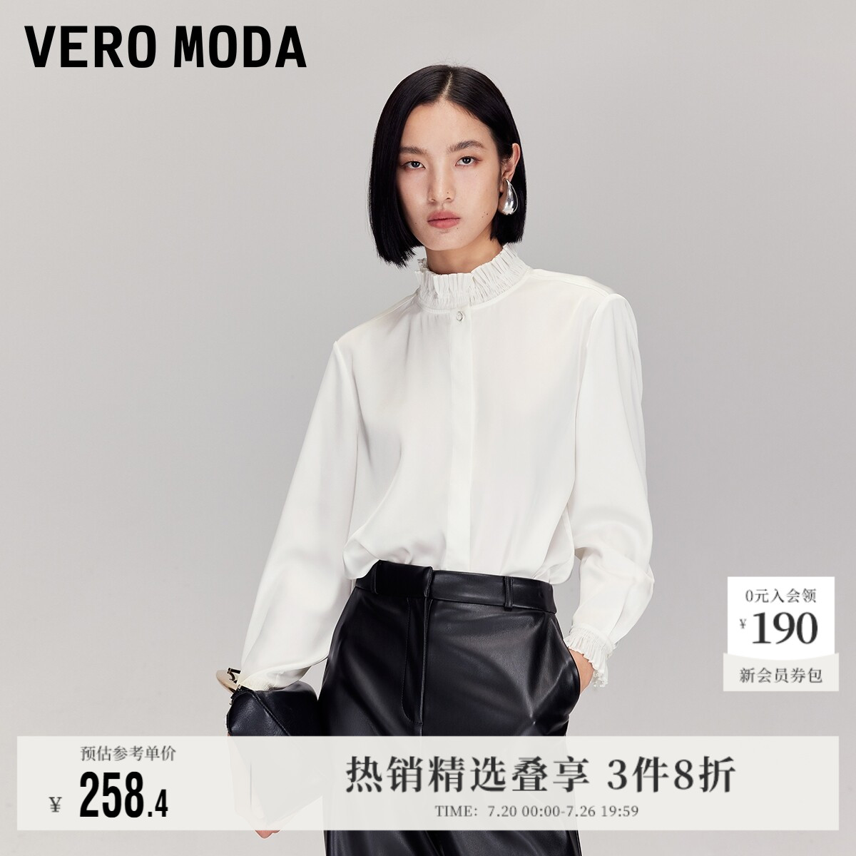 VeroModa亮钻点缀领口衬衫气质