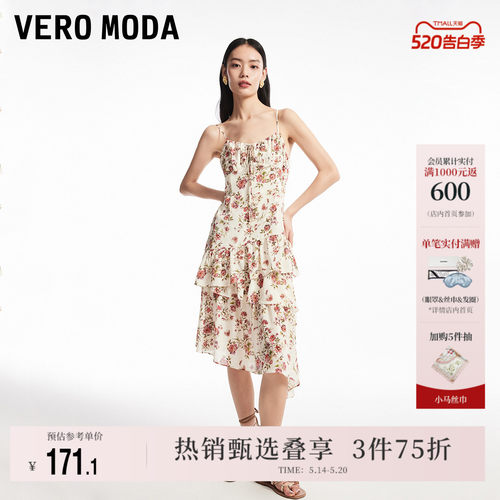 VeroModa印花度假风吊带裙子