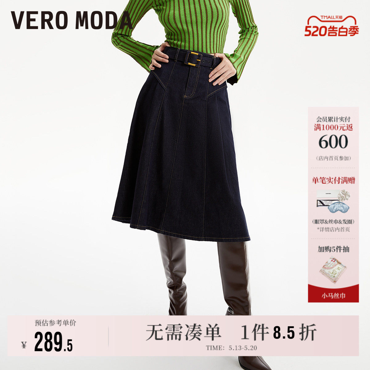 Vero Moda奥莱半身裙女秋冬新款含棉腰带高腰牛仔中长裙优雅