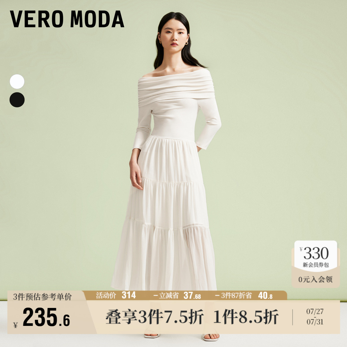 VeroModa一字肩连衣裙