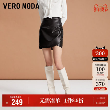 Vero Moda奥莱半身裙秋季新款PU中腰褶皱修身显瘦气质短裙子流行