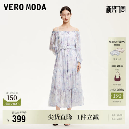 VeroModa吊带一字肩连衣裙百搭