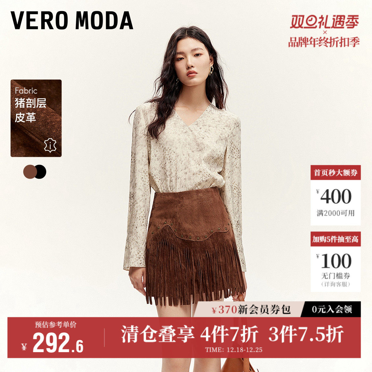 Vero Moda奥莱半身裙秋冬新款高腰A字流苏铆钉复古皮裙短裙