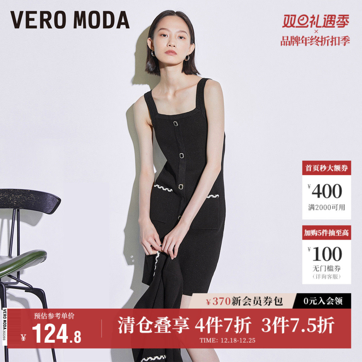 Vero Moda奥莱连衣裙子秋冬清仓优雅气质通勤无袖针织裙百搭