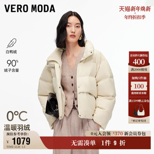 面包服 90白鸭绒立领短款 12.3上新Vero Moda羽绒服女2026早春新款