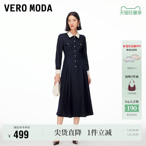 VeroModa连衣裙收腰牛仔连衣裙