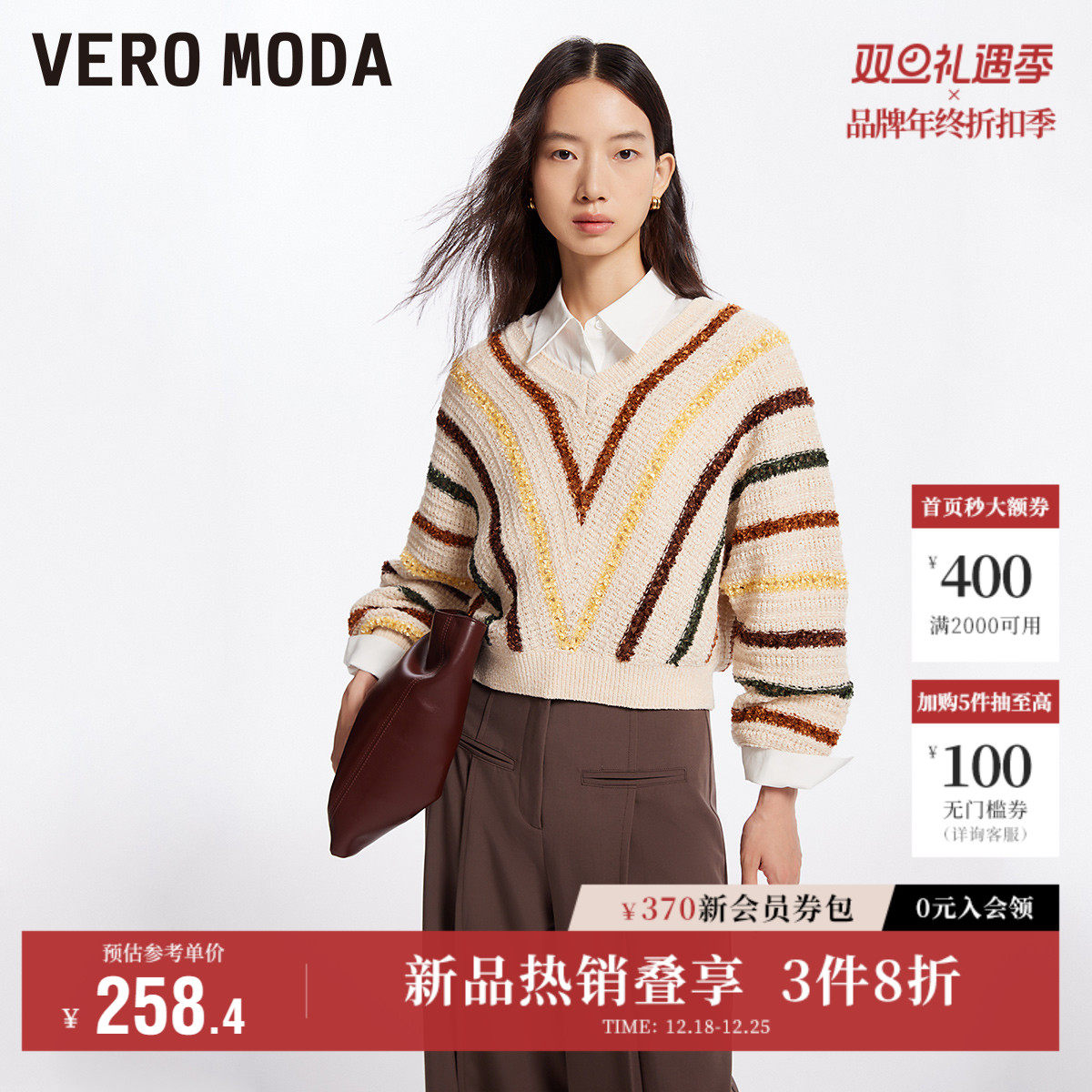 Vero Moda奥莱针织衫女秋冬新款休闲舒适彩色条纹V领宽松毛