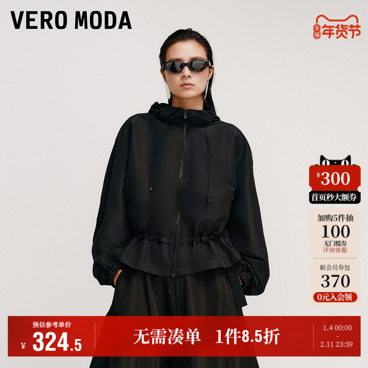 Vero Moda奥莱外套女2025秋冬新款抽绳宽松连帽纯色短外套休闲,女装/女士精品,短外套,淘宝优惠券,粉丝福利购,淘宝优惠卷
