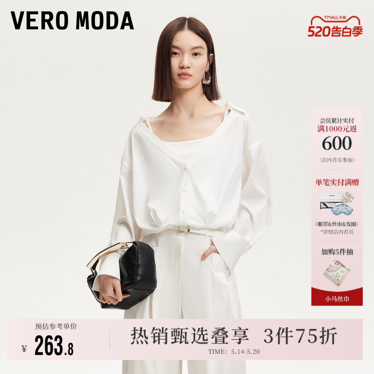 Vero Moda奥莱衬衫女夏季新款假两件纯色上衣百搭时髦时尚百
