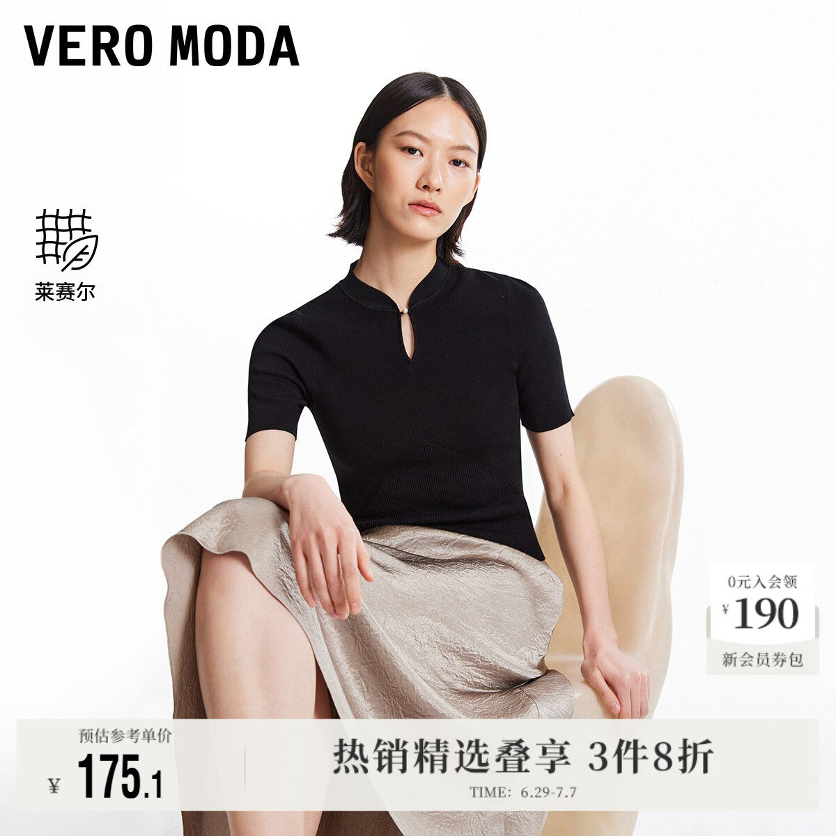 Vero Moda奥莱针织短袖女夏季新款修身小立领优雅新中式上衣