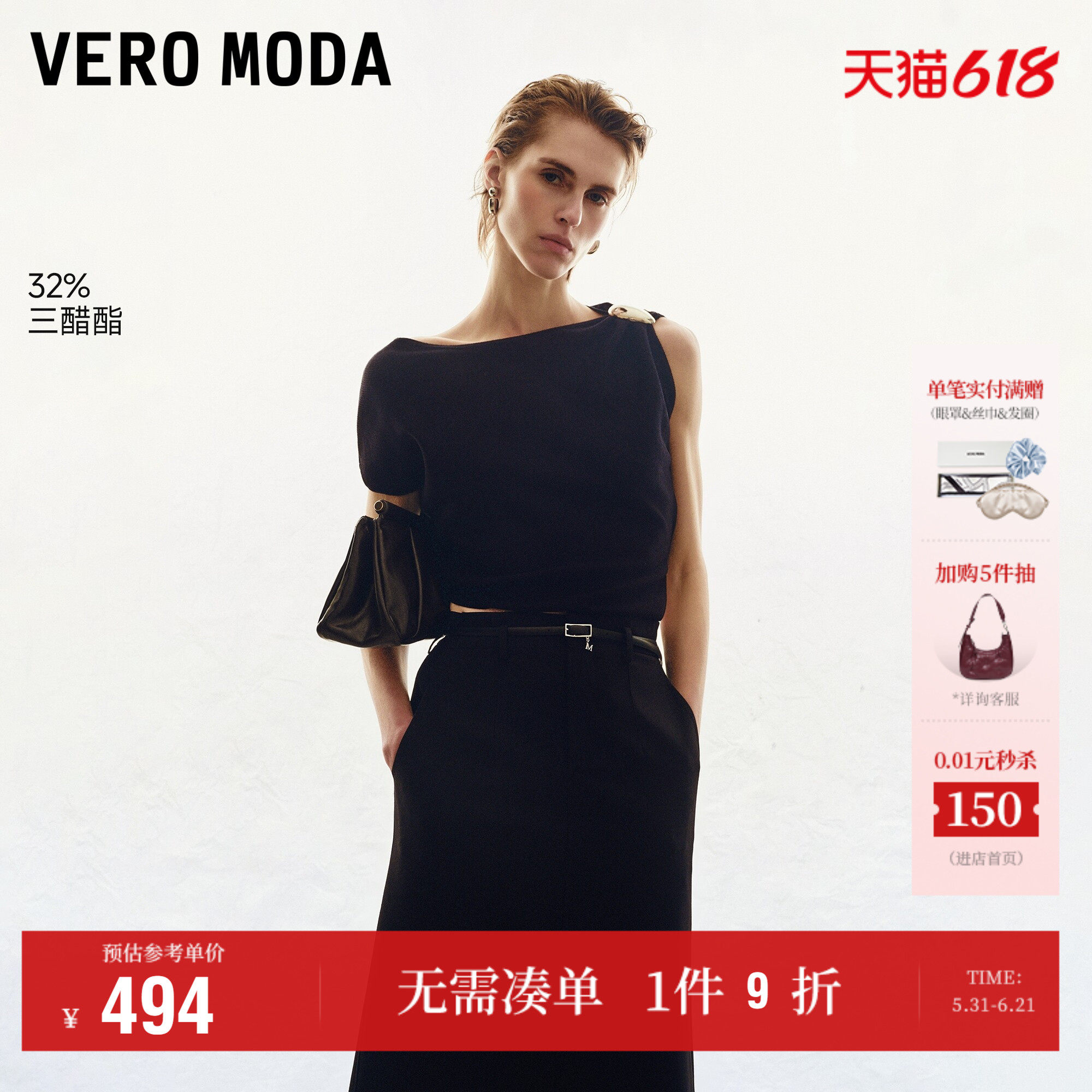 Vero Moda奥莱针织衫女2026夏季新款蝙蝠袖斜向开叉短款上衣气质