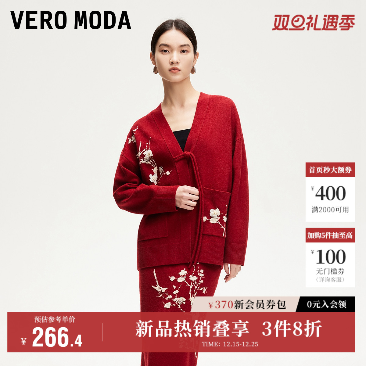 V领领型 修饰颈部线条；