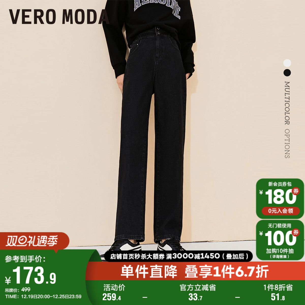 Vero Moda奥莱牛仔裤冬季新款百搭休闲高腰七分哈伦裤子女