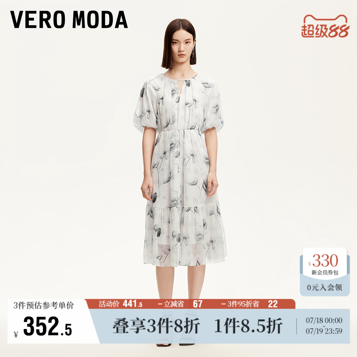 VeroModa水墨风印花连衣裙