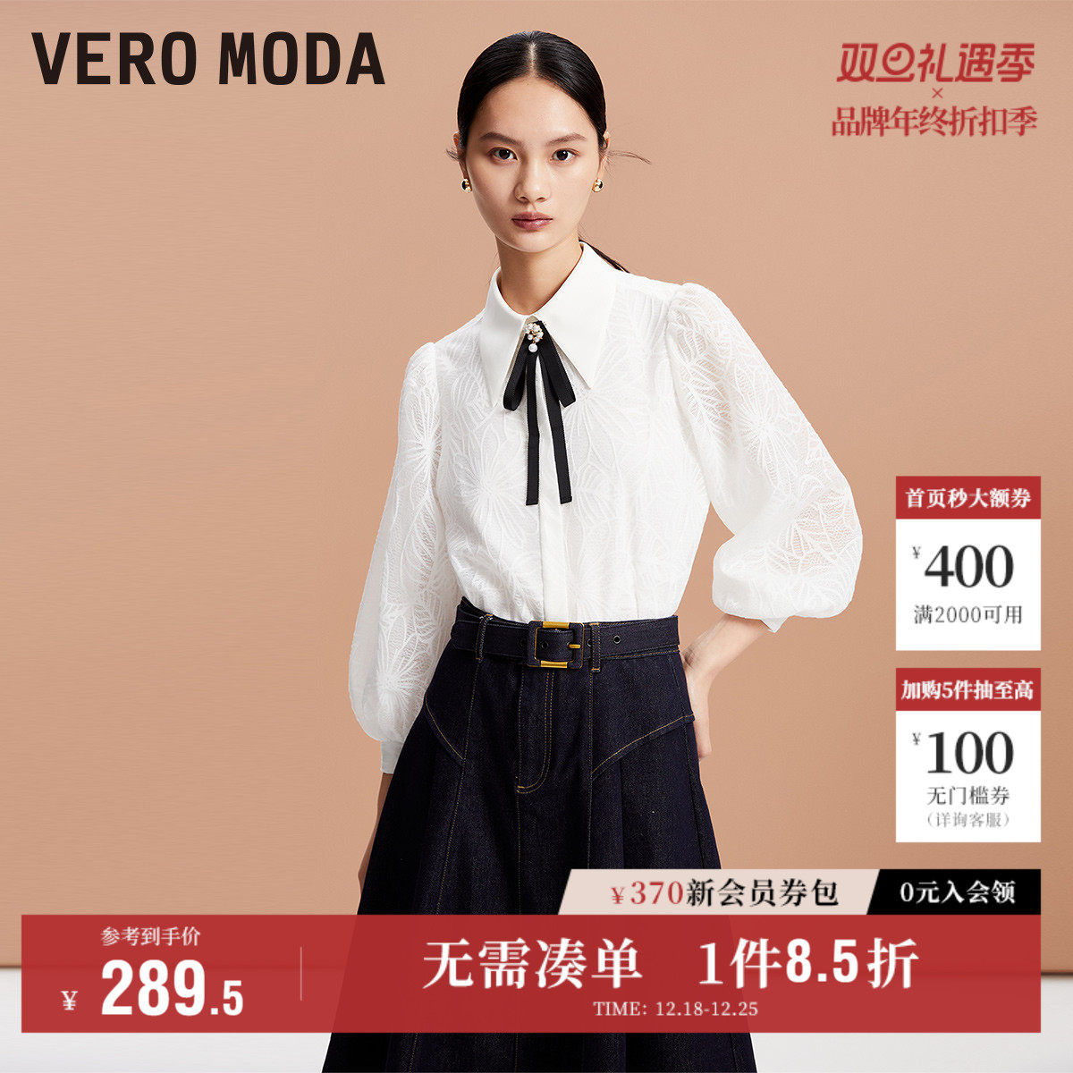 Vero Moda奥莱衬衫女秋季新款优雅时尚七分泡泡袖气质甜美上