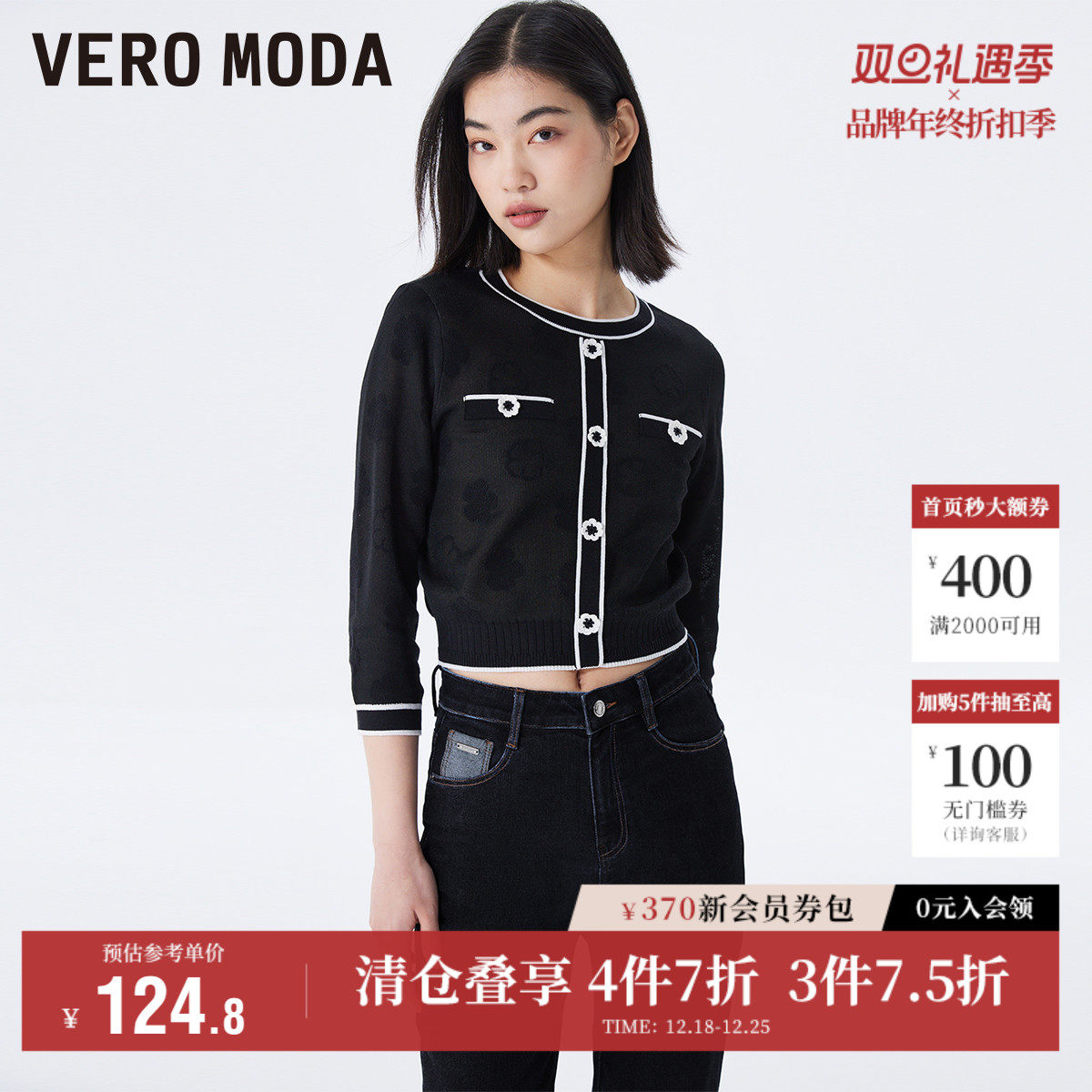Vero Moda奥莱毛衣针织衫女秋冬清仓套头印花甜美通勤七分袖