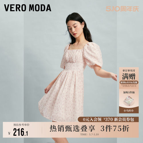 VeroModa蕾丝泡泡袖连衣裙流行