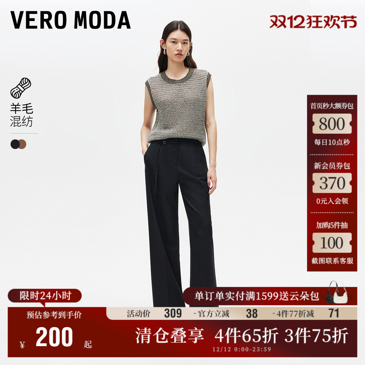 休闲裤VeroModa腰带设计