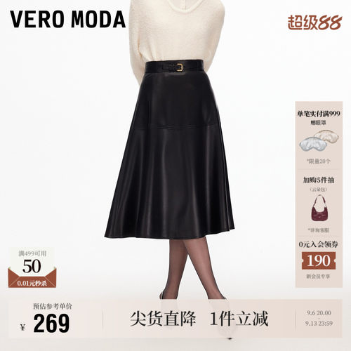 VeroModa半身裙纯色A字