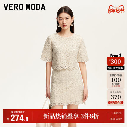 Vero Moda奥莱半身裙2025夏季新款商场同款波嬉镂空蕾丝纯棉裙子