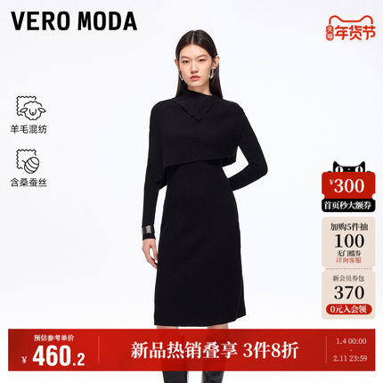 Vero Moda奥莱连衣裙女2025秋冬新款含绵羊毛桑蚕丝可拆披肩百搭
