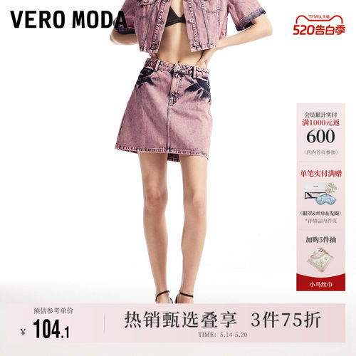 VeroModa个性街头风牛仔短裙