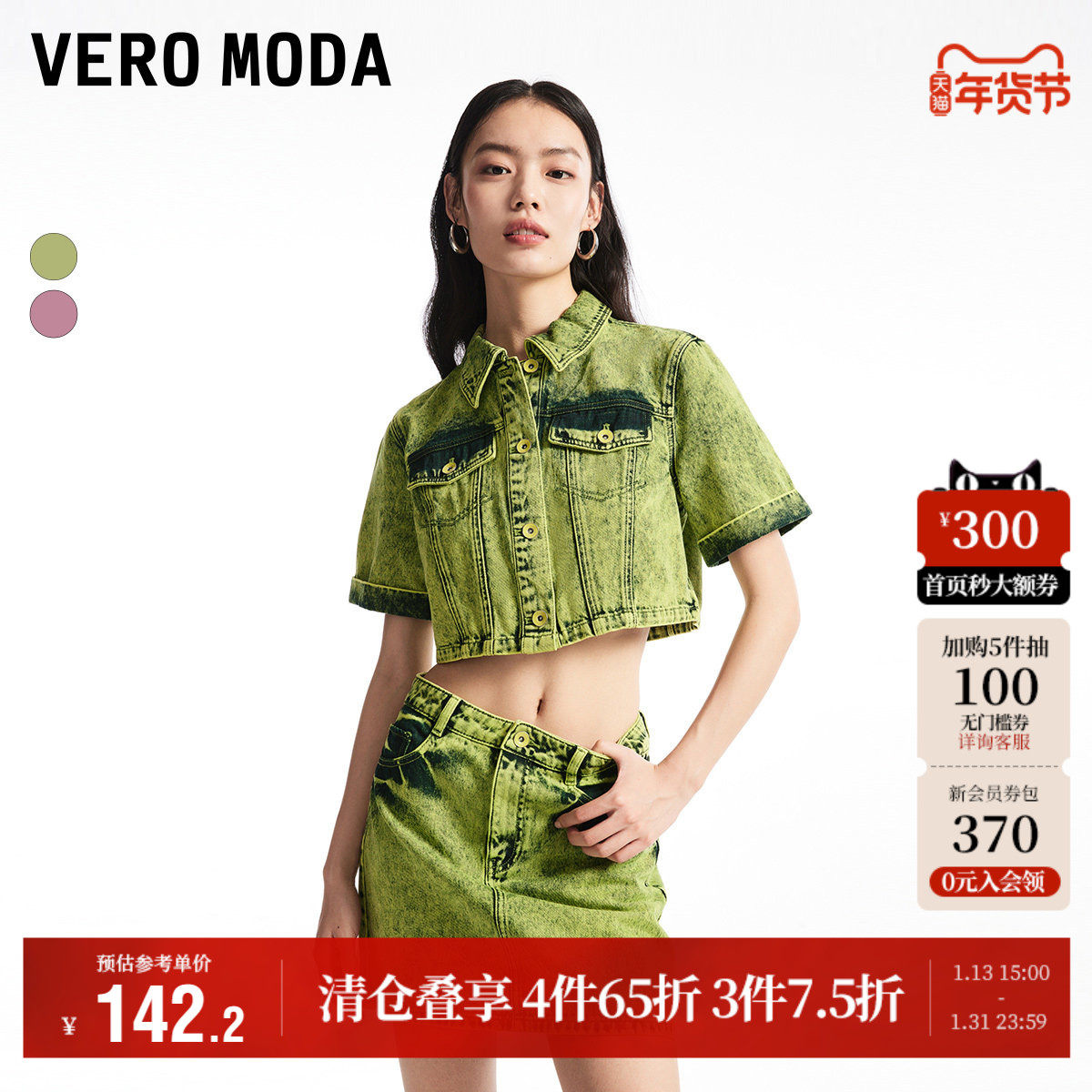 Vero Moda奥莱牛仔上衣女秋冬新款纯棉翻领水洗短袖外套大衣流行,女装/女士精品,短外套,淘宝优惠券,粉丝福利购,淘宝优惠卷