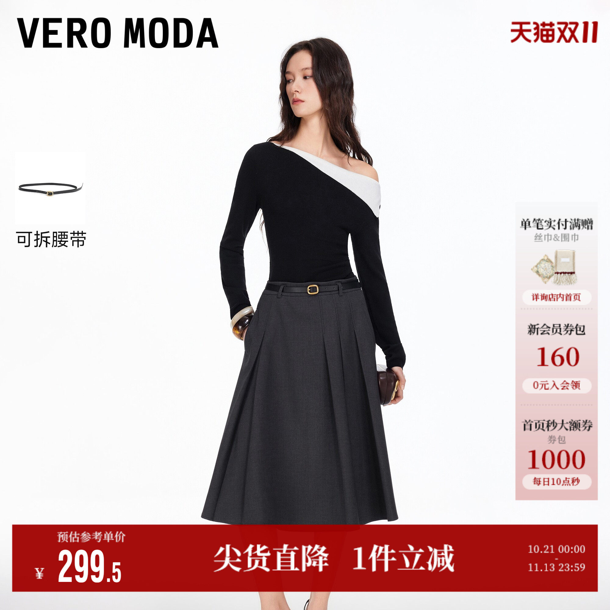 Vero Moda奥莱半身裙女2026夏季新款可拆卸腰带插兜百褶