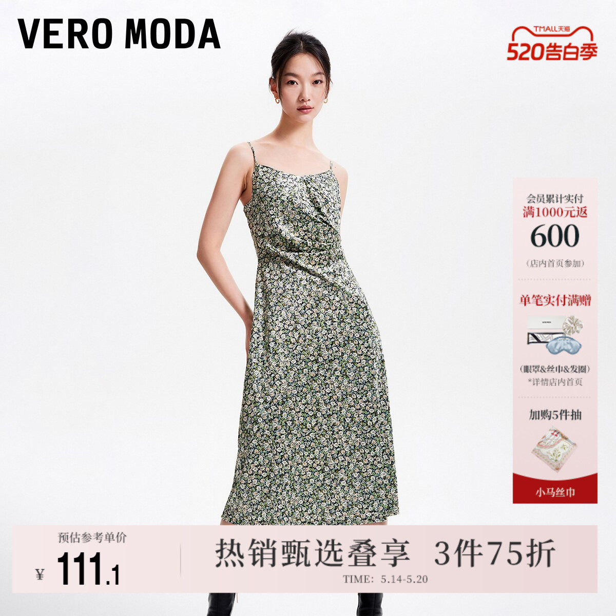 Vero Moda奥莱连衣裙子夏季清仓优雅甜美时尚碎花小香风吊带