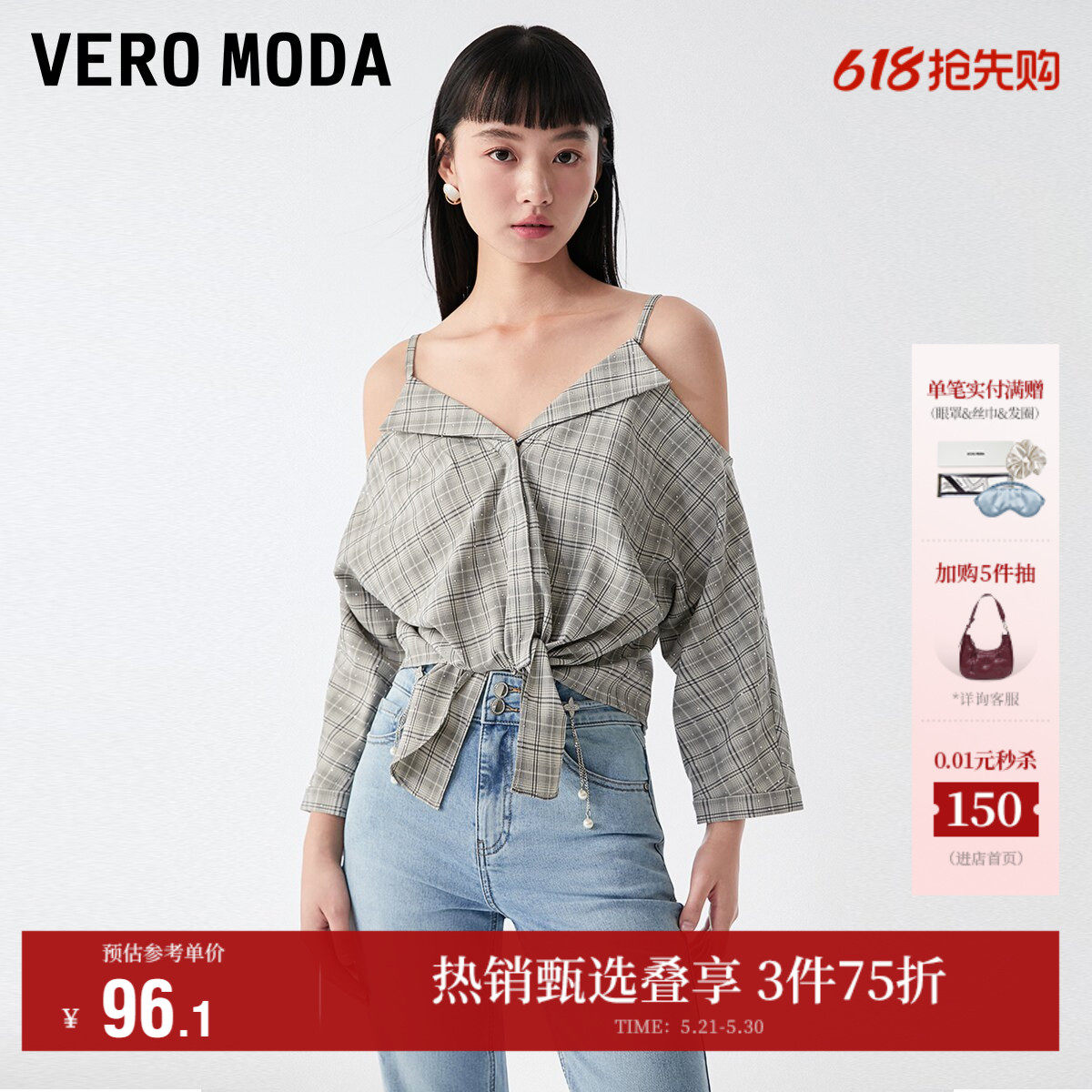 Vero Moda奥莱上衣女夏季清仓吊带露肩七分袖衬衫气质简约通