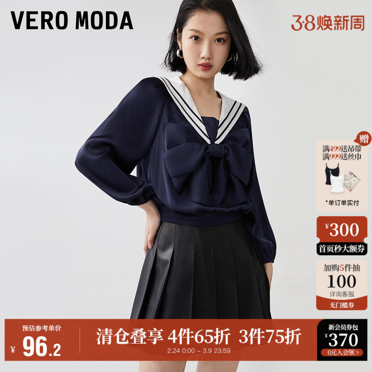 Vero Moda奥莱上衣女春夏清仓学院水手海军风蝴蝶结长袖衬衫百搭
