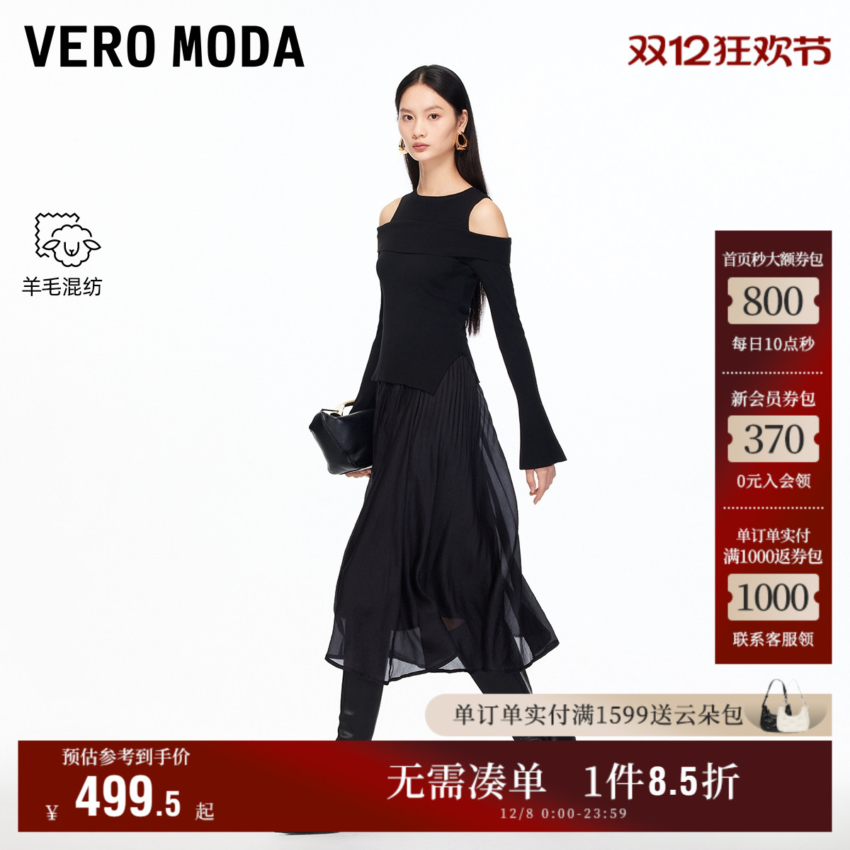 VeroModa挖肩喇叭袖连衣裙