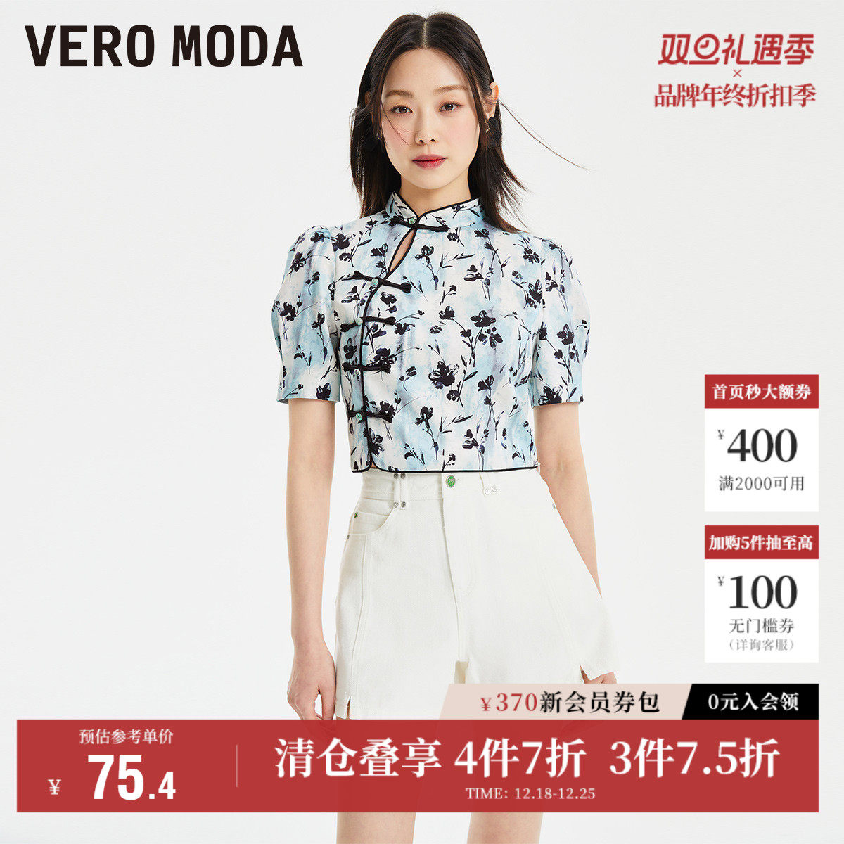 Vero Moda奥莱上衣女夏季清仓短款印花立领新中式盘扣旗袍风