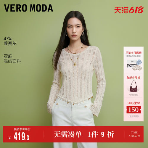 VeroModa针织衫含莱赛尔亚麻