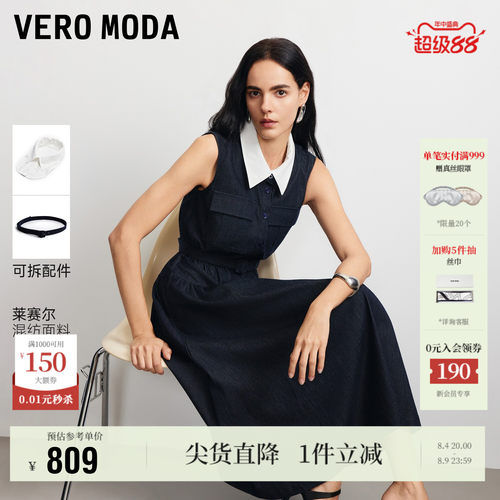 VeroModa连衣裙含莱赛尔腰带