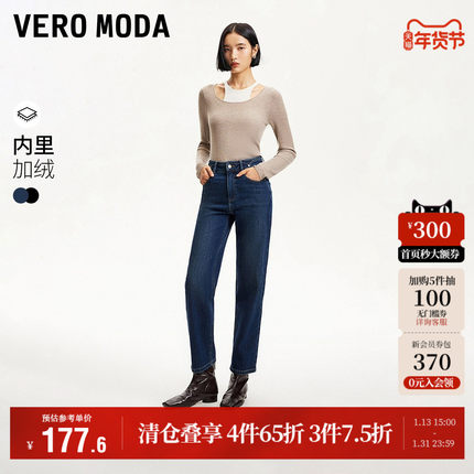 Vero Moda奥莱牛仔裤子女秋冬新款水洗高腰磨毛九分休闲通勤百搭