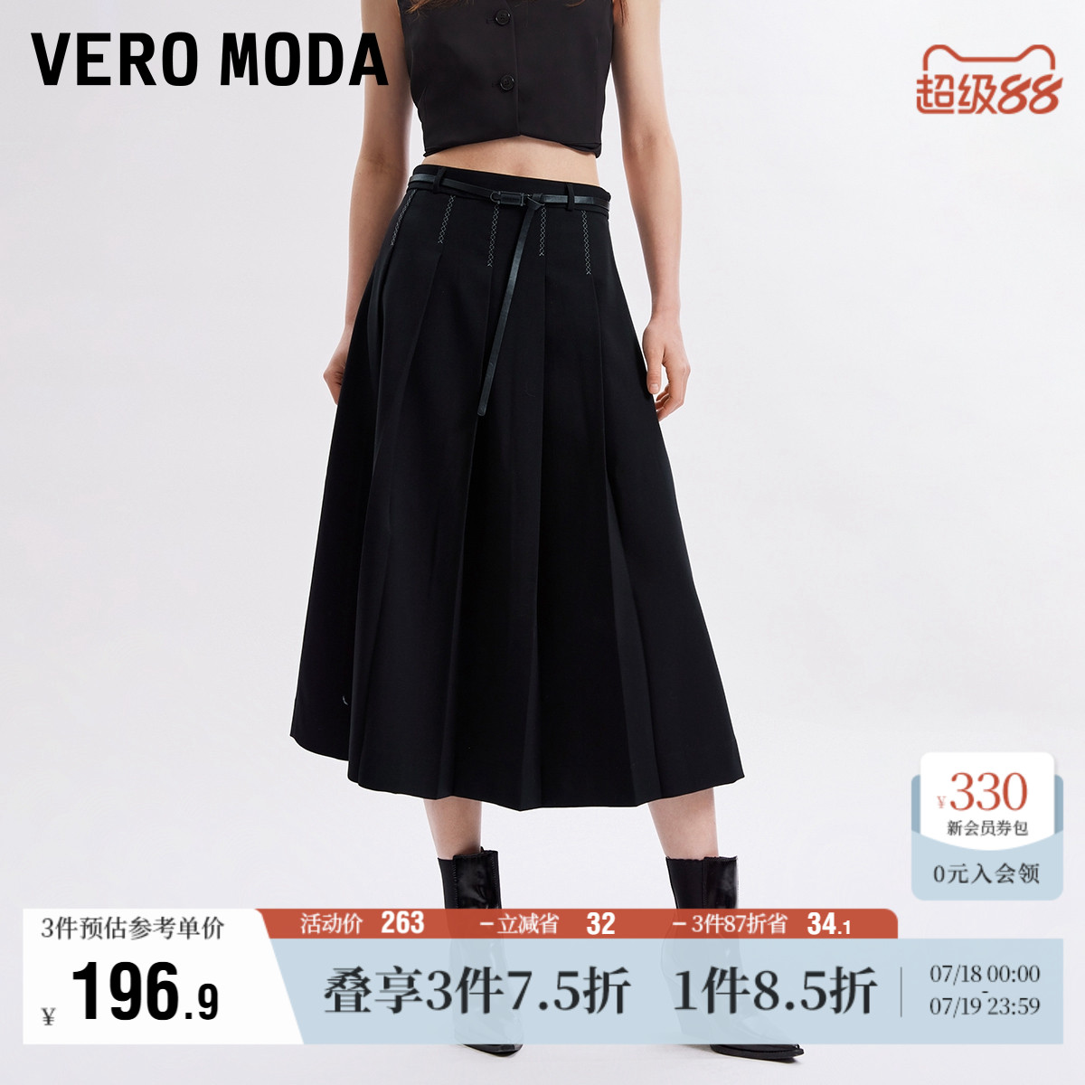 VeroModa优雅早春半身裙
