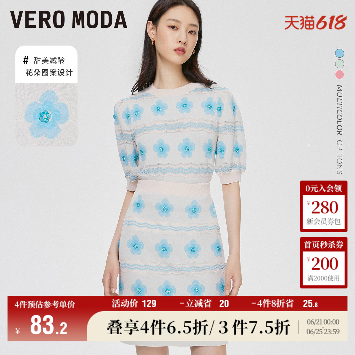 Vero Moda奥莱毛衣针织衫秋冬清仓甜美舒适修身清新印花上衣女