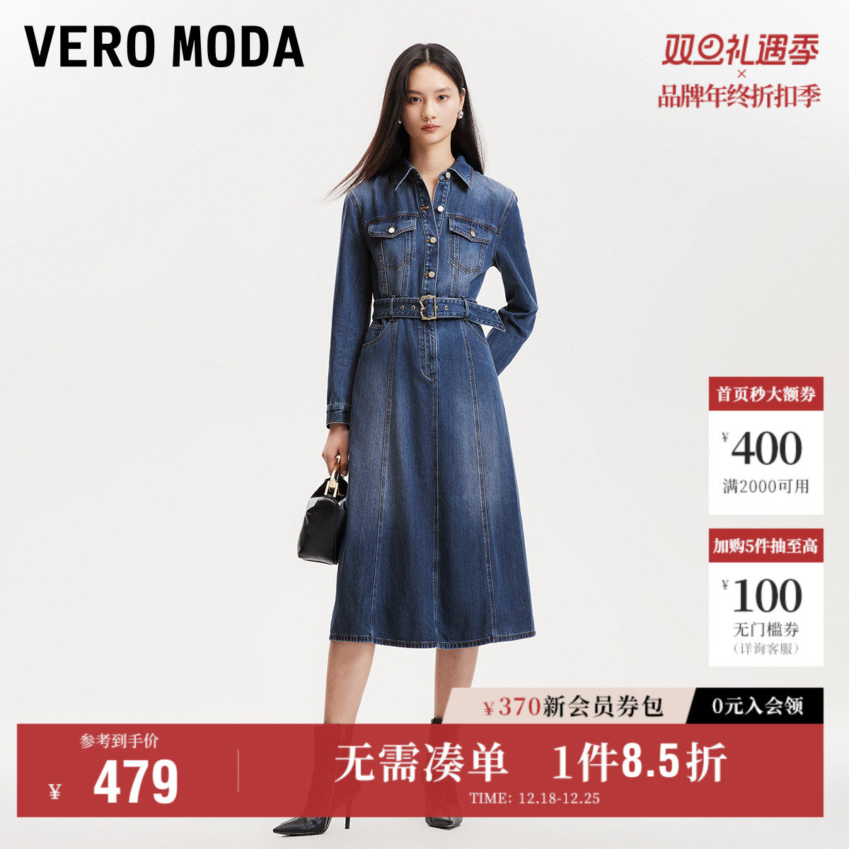 Vero Moda奥莱牛仔连衣裙2025秋季新款收腰系带A字休闲