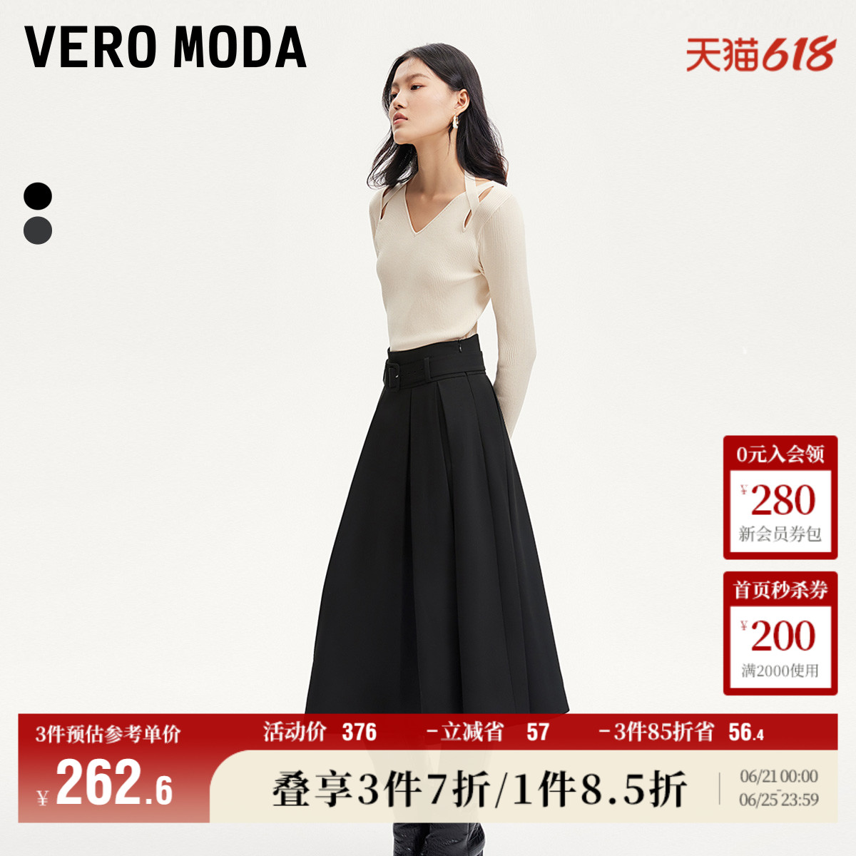 Vero Moda奥莱半身裙夏季新款可拆腰带A摆百褶气质通勤裙子