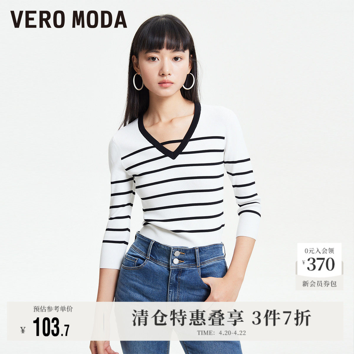 Vero Moda奥莱针织衫毛衣女春夏新款简约舒适V领条纹七分上