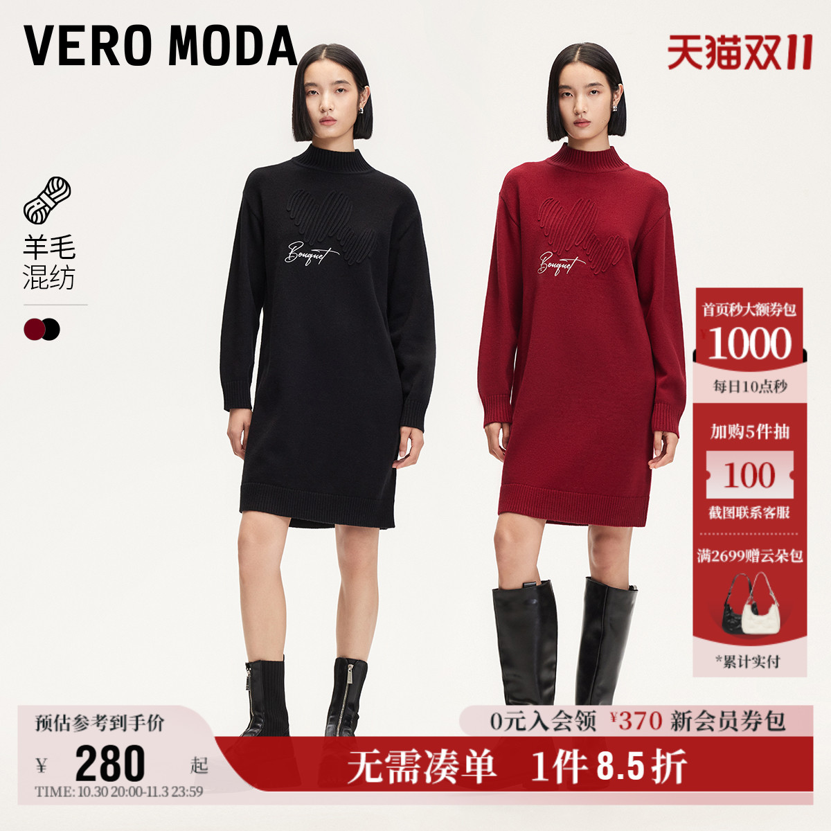 VeroModa字母绣花半高领连衣裙