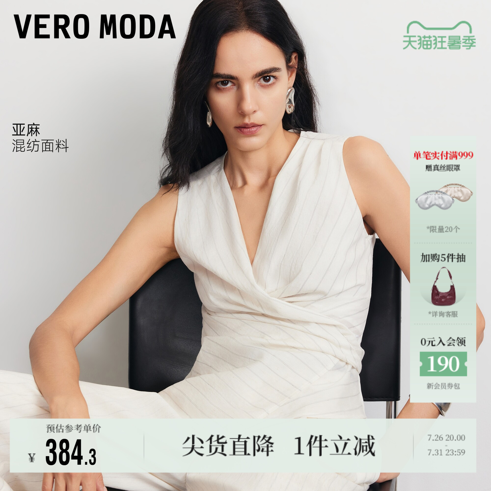 VeroModa衬衫含再生纤维素
