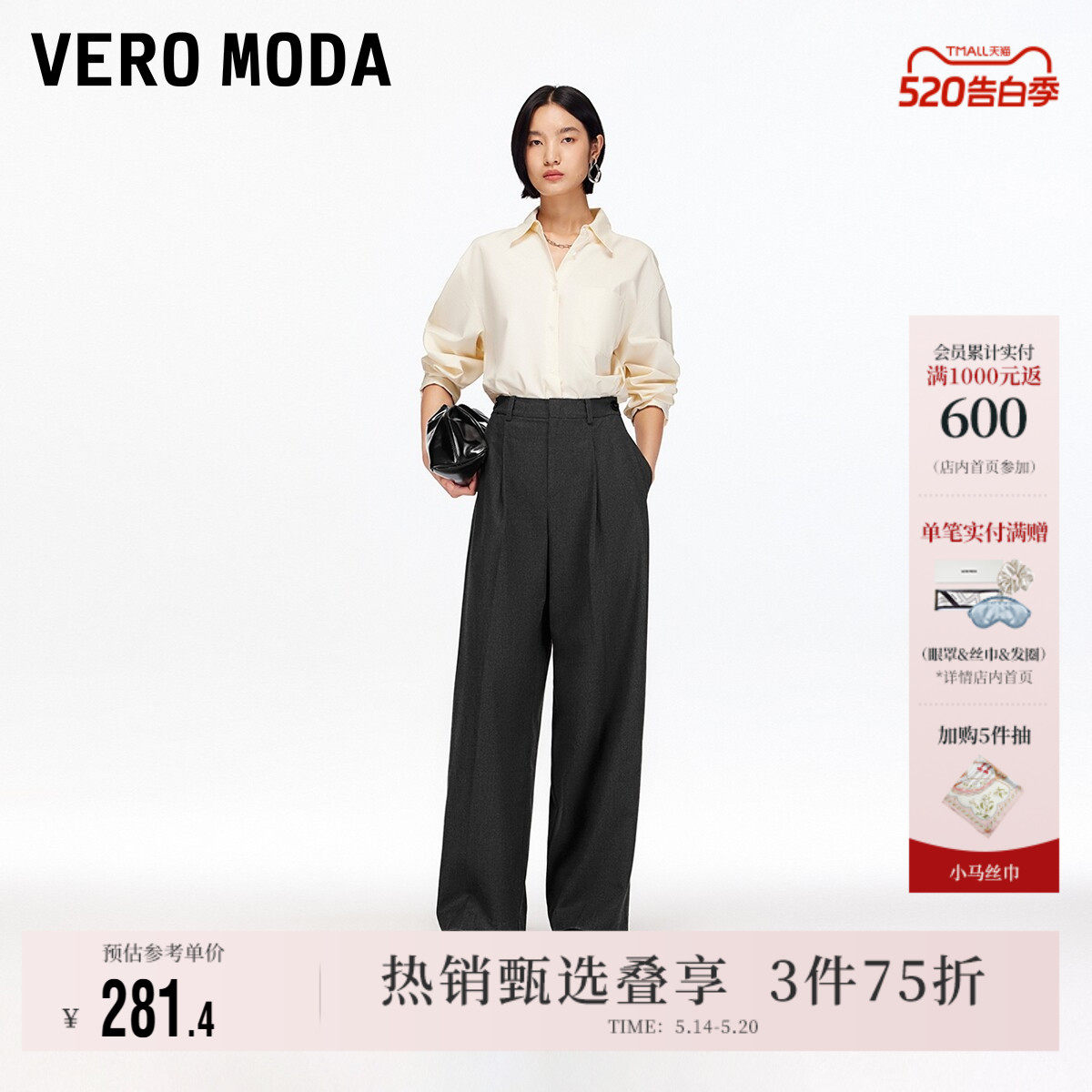 【知识分子】Vero Moda休闲裤女春夏新款捏褶纯色西装阔腿流