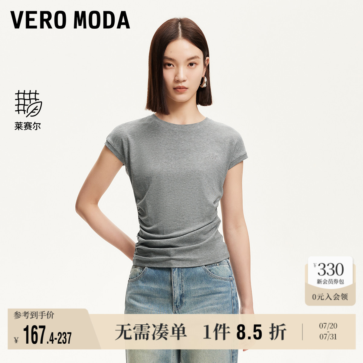VeroModa腰间抽褶设计T恤